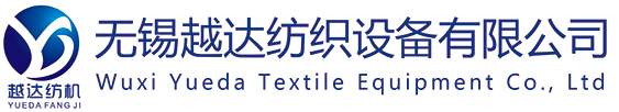 无锡秋葵视频黄纺织秋葵影视大全app下载2021有限公司